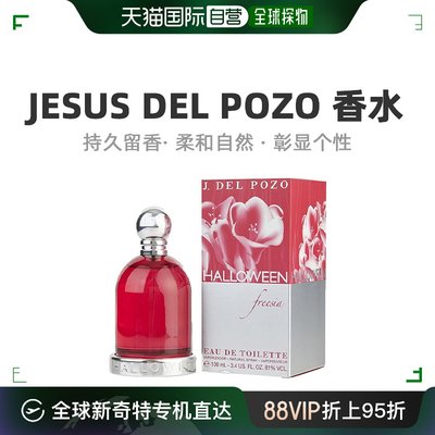 JESUS DEL POZO Jesus Del Pozo 波索 Freesia女士淡香水