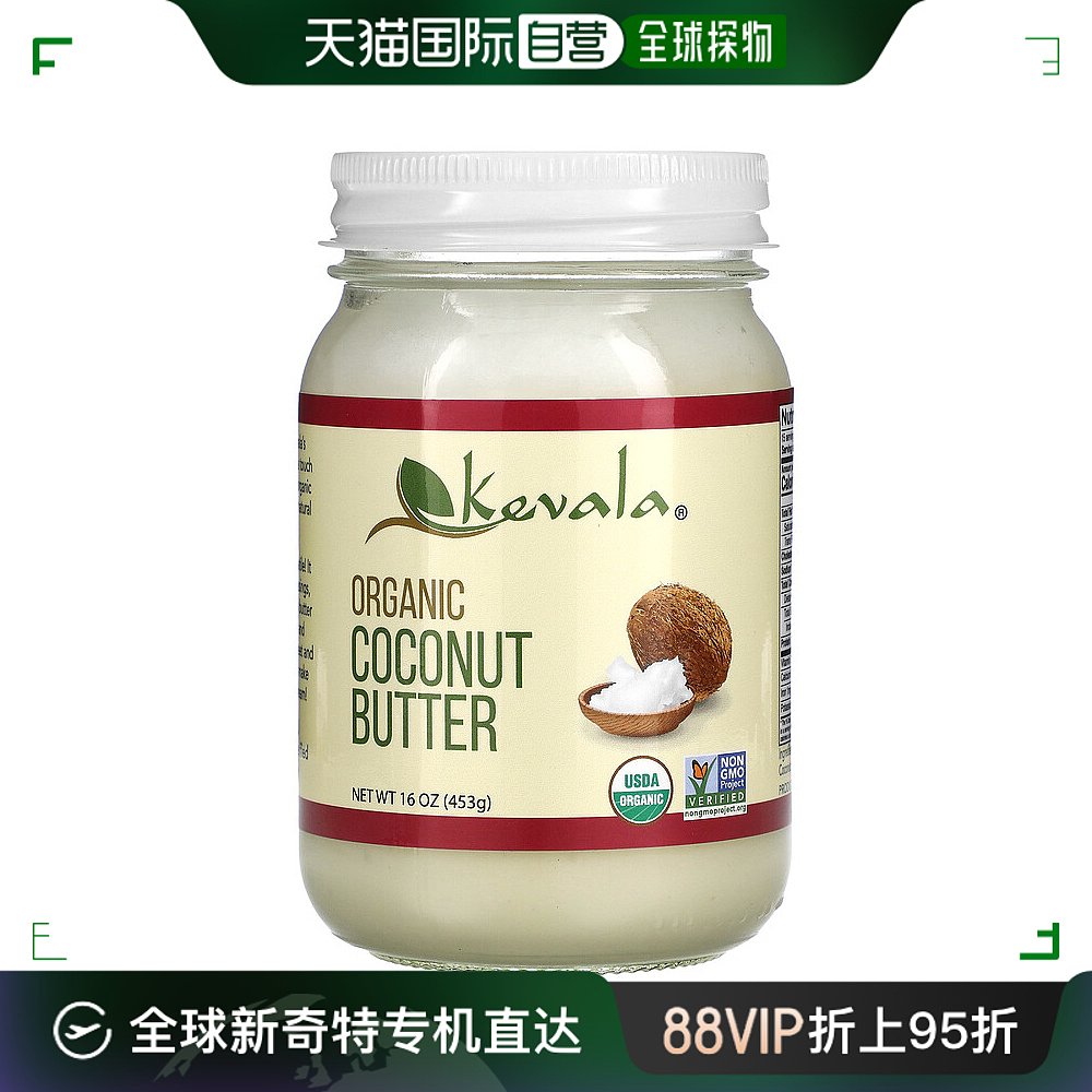 香港直发KEVALA有机椰子黄油柔软丝滑可制作冰淇淋453g