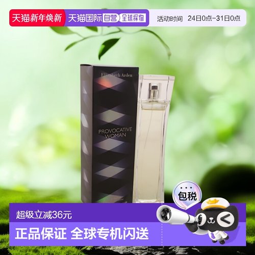 伊丽莎白雅顿挑逗女士香水