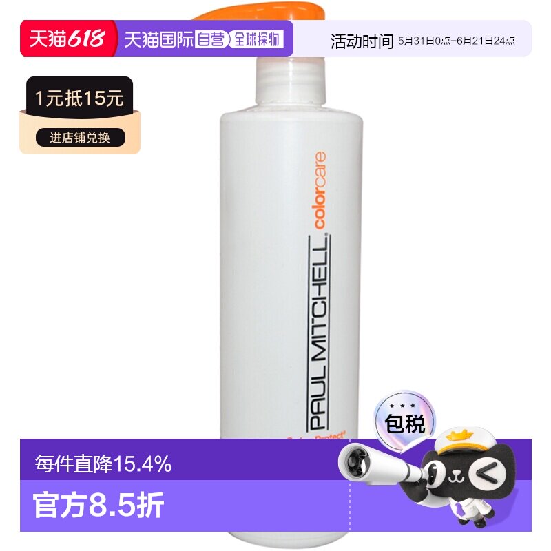 美国直邮paul mitchell宝美奇护发素清洁头发清爽滋润500ml正品