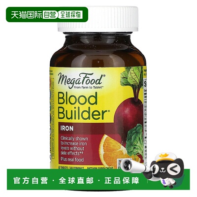 香港直发megafood含铁含维生素营养片无麸质60片提高控制体内身体