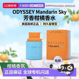 美国直邮M ARMAF ODYSSEY SKY MANDARIN 3.4OZ EDP阿玛芙 奥正品