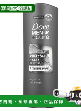 香港直邮多芬,Men + Care, Body + Face Scrub, Charcoal + 正品