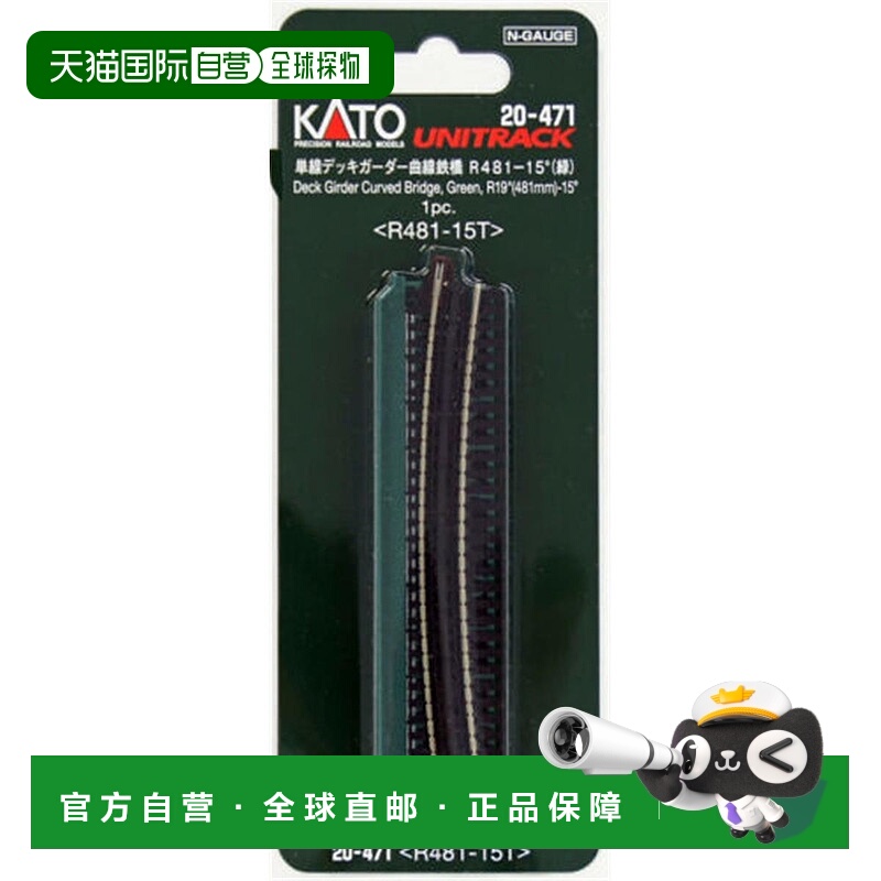 自营Kato 19 英寸 N 型弯曲桥面大梁模型桥，绿色 美国奥莱直发