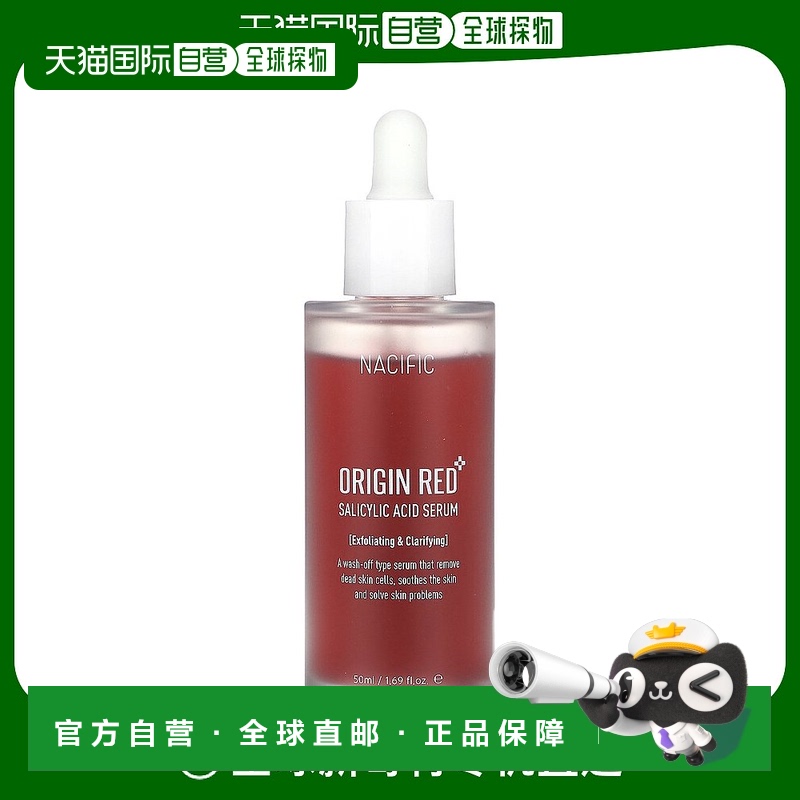 香港直邮Nacific,Origin Red，水杨酸精华，1.69 液量盎司（50 毫