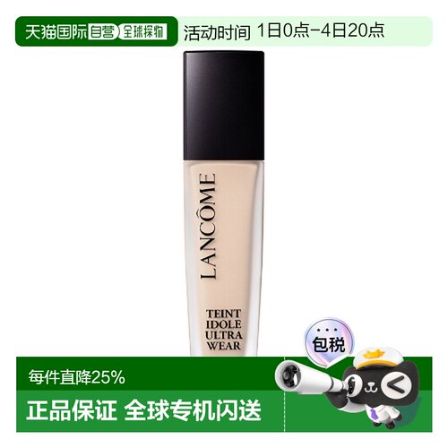 香港直邮兰蔻持妆粉底液PO-03（黑盖）30ml SPF40正品