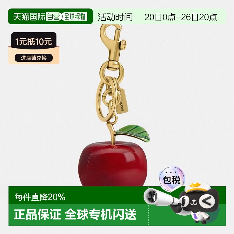 香港直邮蔻驰（COACH）迷你苹果包挂可爱钥匙扣包包挂件配饰