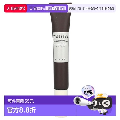 香港直邮SKIN1004，马达加斯加积雪草，Probio-Cica 补骨脂酚眼霜