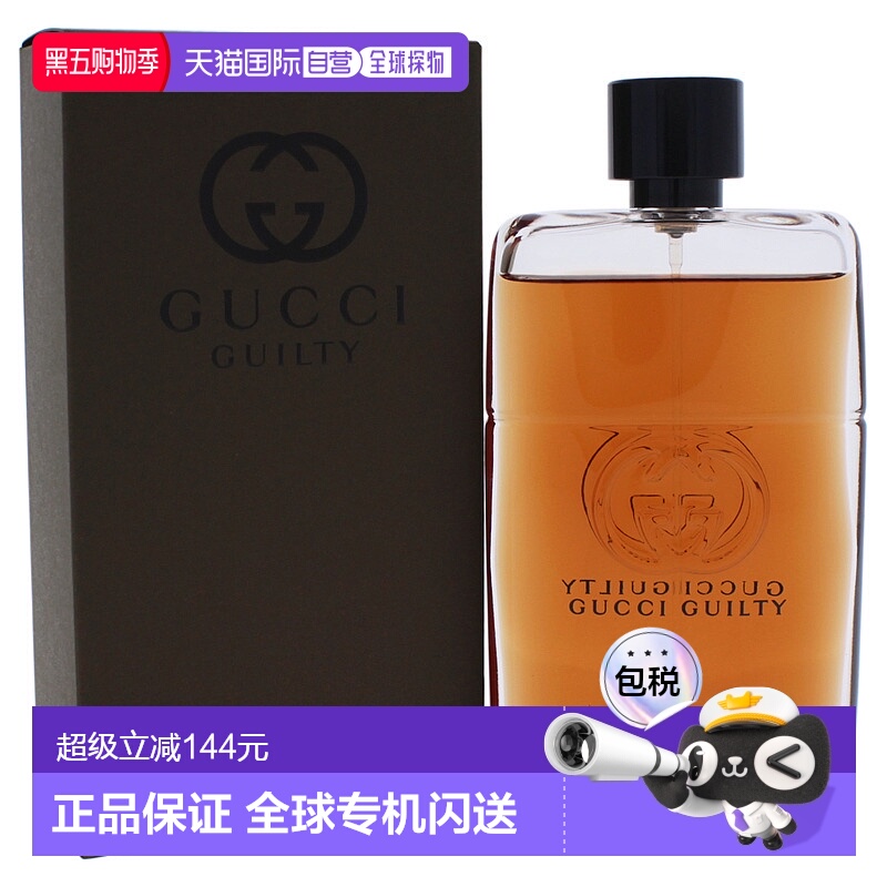 美国直邮Gucci古驰罪爱纯香男士浓香水EDP浓郁细腻香氛自然9正品