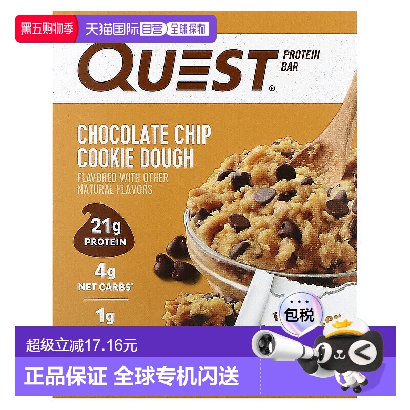 香港直邮Quest Nutrition蛋白棒巧克力碎曲奇面团4 根每根
