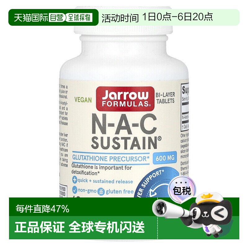 香港直发Jarrow杰诺素食胶囊600mg瓶装即食维生素补钙舒缓疲劳