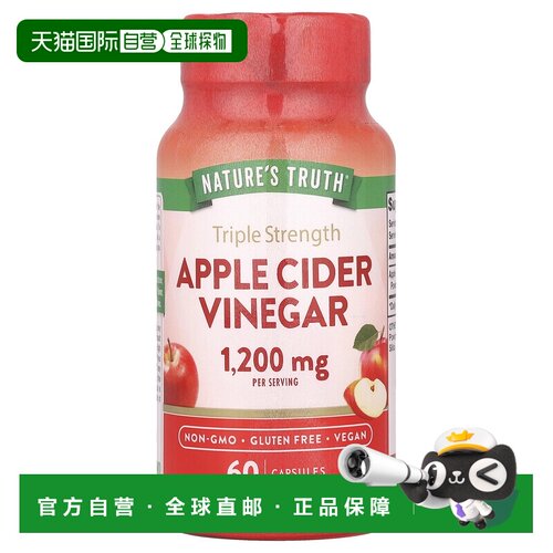 香港直发Nature'S Truth自然之珍维生素胶囊补充营养物质60粒