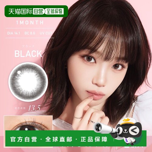 自营 ReVIA 1month CIRCLE 月抛美瞳 彩色隐形眼镜 2片装
