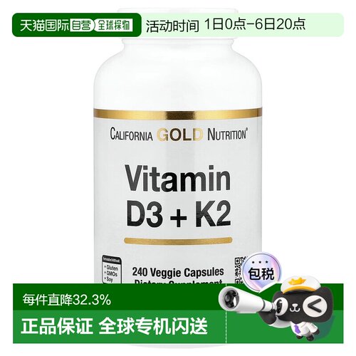 香港直邮California Gold Nutrition,维生素 D3 + K2，240 粒素食