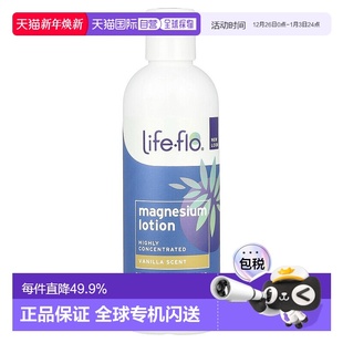 美国直邮Life 滋润肌肤忧效舒缓放松237ml Flo镁乳液高浓度保湿