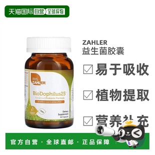 香港直发Zahler高级益生菌胶囊帮助肠道健康营养能量补充60粒