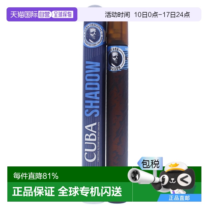 cuba香水古巴edt持久清新淡雅