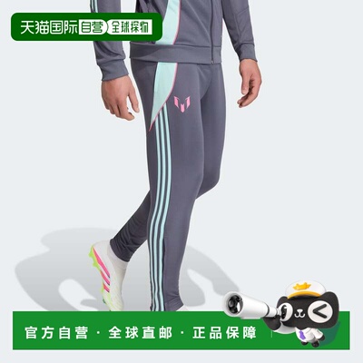 自营adidas阿迪达斯梅西男裤-Aurora Onix 美国奥莱直发
