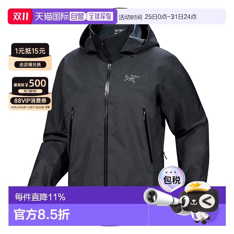 1h可退 加拿大直邮始祖鸟 Beta AR Jacket 男士耐用防风防水外套