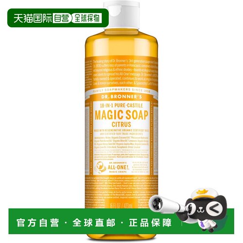 加拿大直邮dr.bronner's/布罗纳博士 男士 沐浴露正品