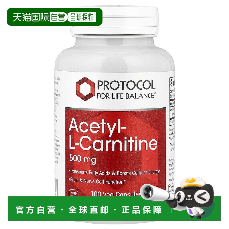 香港直发Protocol For Life Balance乙酰L-肉堿素食胶囊