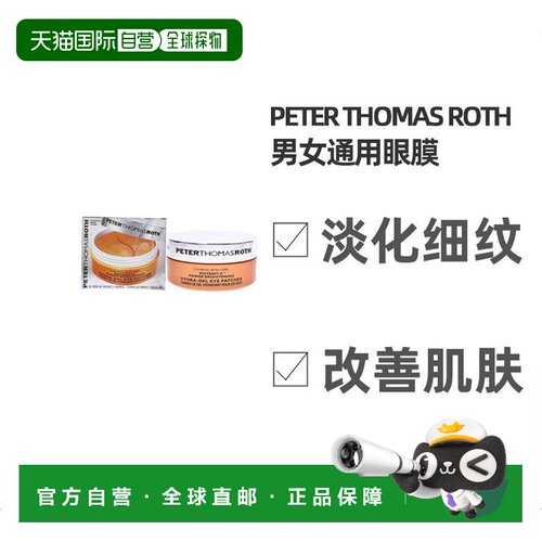 彼得罗夫女士改善眼膜