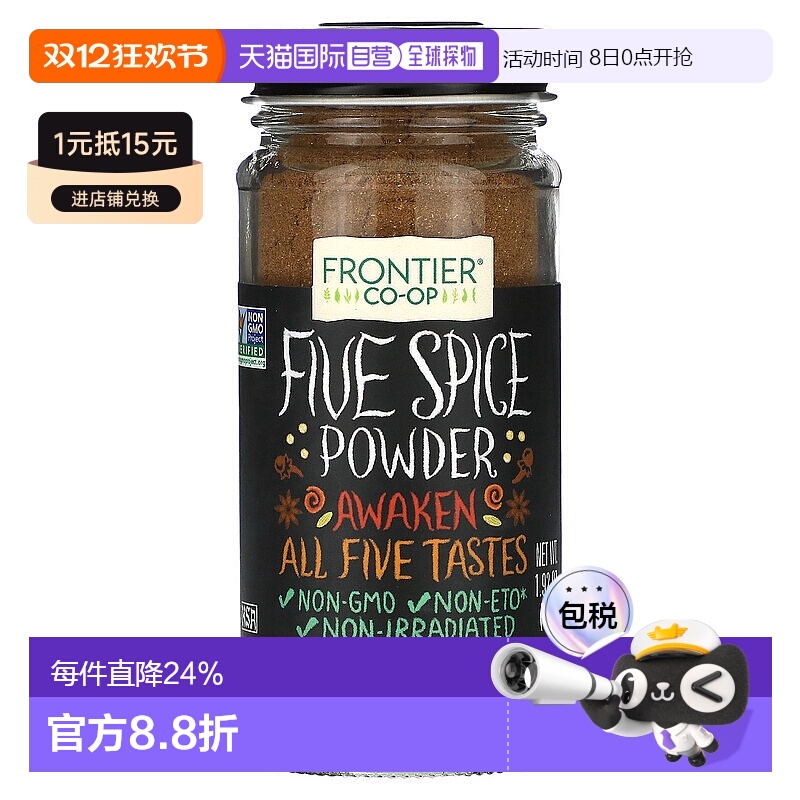 香港直发Frontier Co-Op香辛料粉控血压能量低营养健康54g肉桂