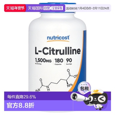 香港直邮Nutricost L-瓜氨酸 平衡营养促进健康1500mg180粒胶囊