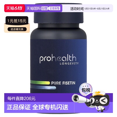 香港直邮ProHealth Longevity,全非瑟酮，60 粒胶囊（每粒胶囊 25