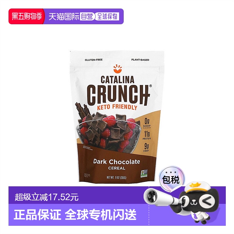 香港直发Catalina Crunch生酮友好麦片黑巧克力不含糖无麸质255g