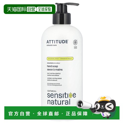香港直邮爱的态度,Oatmeal Sensitive Natural Care, Hand S正品