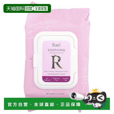 香港直邮Rael女性湿巾私密部位棉质舒适含木槿提取物30片正品