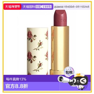 香港直邮Gucci 古驰 碎花口红#213正品