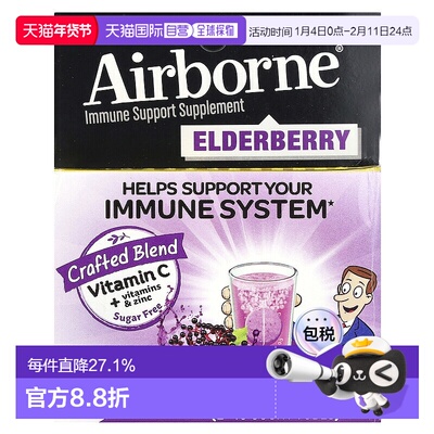 香港直发Airborne泡腾片机体抵抗帮助补充维生素木瓜味安全2管