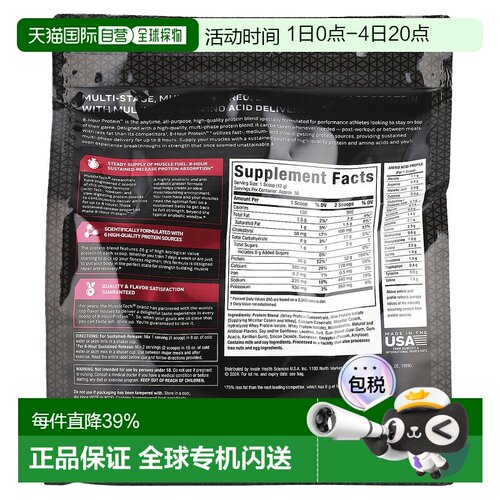 香港直发MUSCLETECH麦斯泰克有机蛋白粉香草味充足碳水2077g