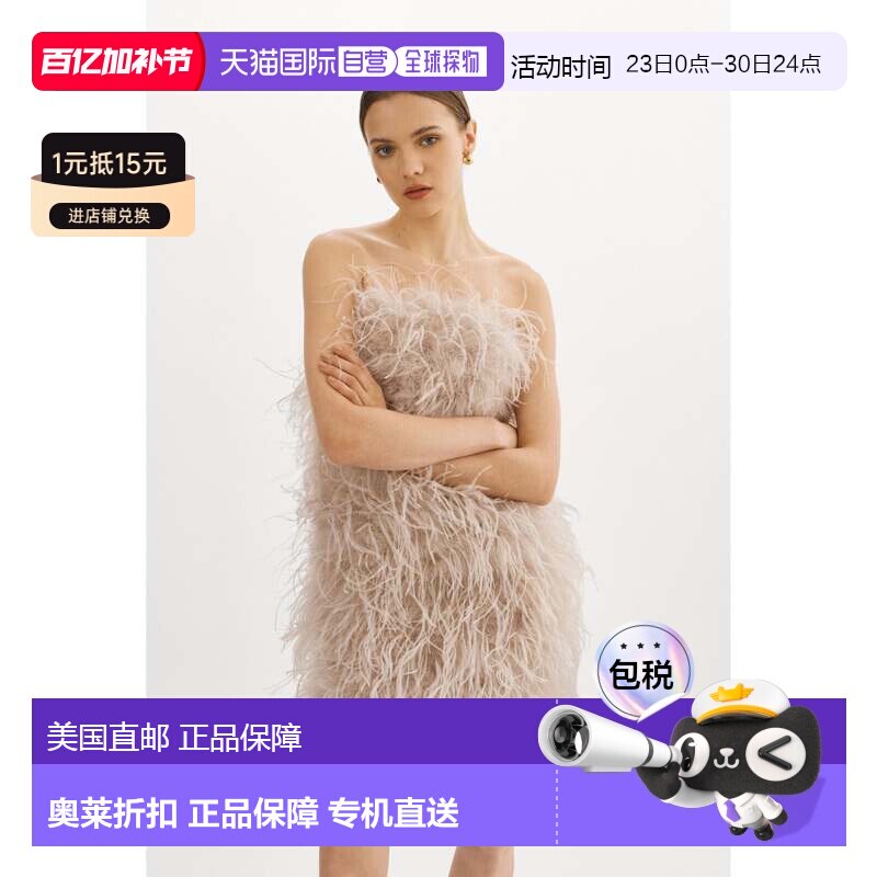 自营lamarque特里亚纳|羽毛连衣裙-羽毛粉色 美国奥莱直发吊带