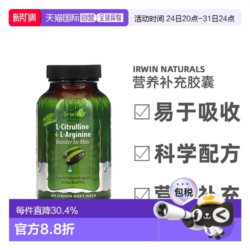香港直发Irwin Naturals爱乐能男士促剂液体软凝胶提升活力60粒