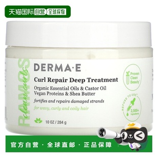 香港直邮DERMA E,Ramos Clean Curls，卷发修复深层护理，10正品