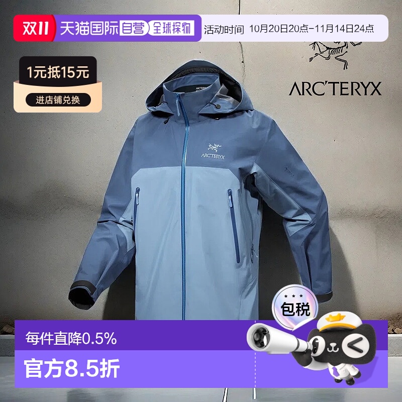 加拿大直发始祖鸟Beta AR男款连帽防风防水硬壳户外冲锋衣