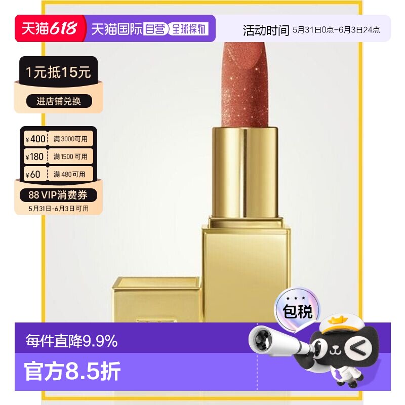 香港直邮TF汤姆福特 璀璨流光口红#02效期27.9正品