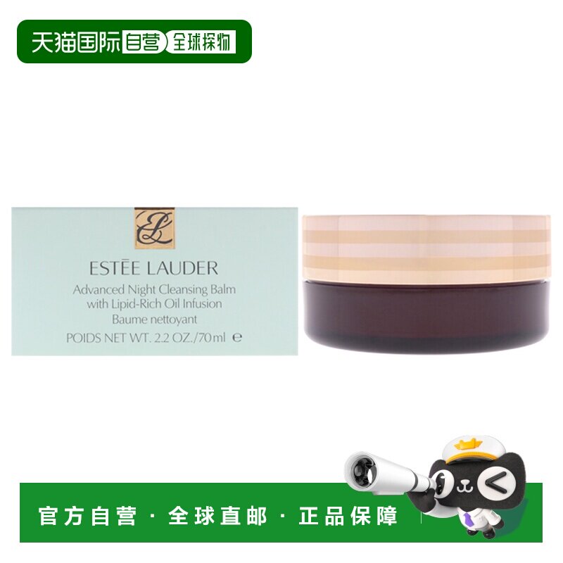美国直邮Estee Lauder雅诗兰黛小棕瓶肌透修护卸妆膏65ml女士正品