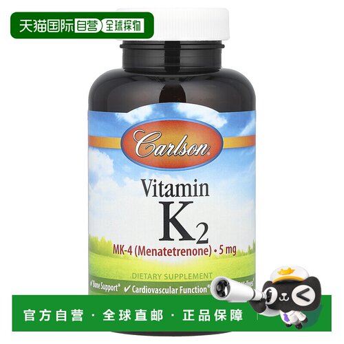 香港直发Carlson Labs康一生维生素k2胶囊帮助心血管功能180粒