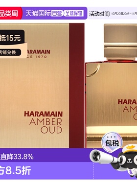 美国直邮哈拉曼红色琥珀沉香乌木香水 (红宝石款)男女通用120m美