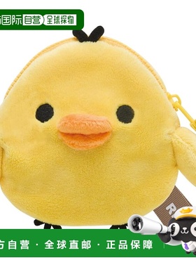 自营 San X 毛绒零钱包 轻松熊公仔H10×W13×D3cm CK69303