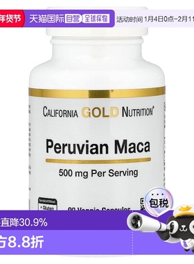 香港直发iHerb California Gold Nutrition有机玛卡根胶囊90粒