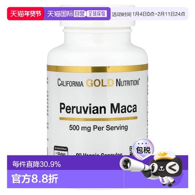 香港直发iHerb California Gold Nutrition有机玛卡根胶囊90粒