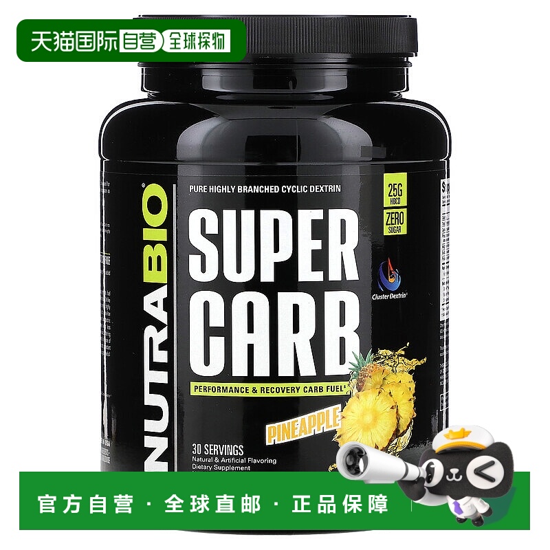 香港直邮Nutrabio Labs,Super Carb，菠萝味，1.9 磅（840 克）