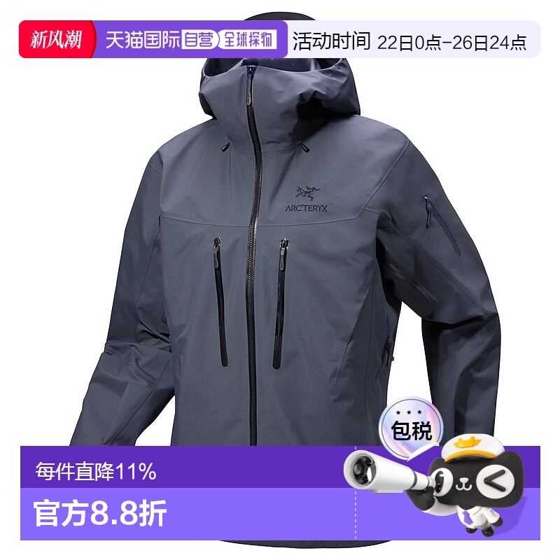 1h可退 加拿大直邮始祖鸟 Alpha SV 男士冲锋衣 高强度户外