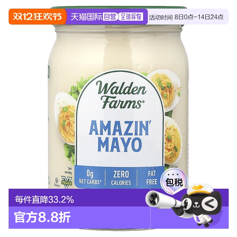 香港直发Walden Farms调味酱无糖天然风味口感醇厚355ml沙拉酱