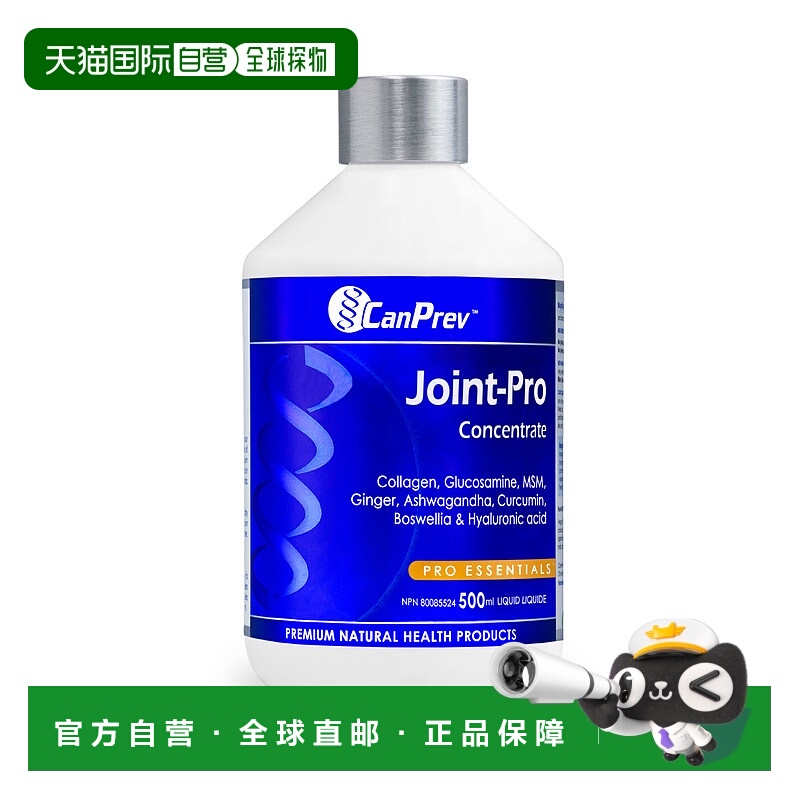 加拿大直邮CanPrev Joint-Pro 浓缩液 (500 mL)